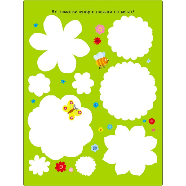 Дитяча книжка "Мені нудно! : Блокнот-замальовка 2" 19802, 16 сторінок (19802)