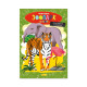 Книжка розмальовка "Зоопарк веселий" РМ-48-41 с цветными подсказками (РМ-48-41)