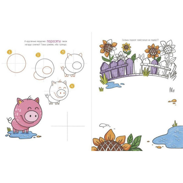 Дитяча книжка-розмальовка "Я малюю тварин" 1932001, 40 сторінок (1932001)