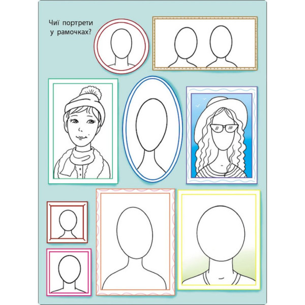 Дитяча книжка "Мені нудно! : Блокнот-замальовка 1" 19801, 16 сторіно (19801)