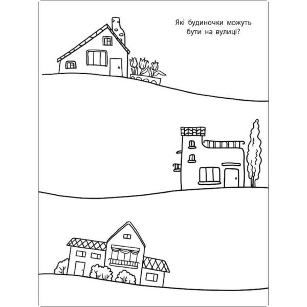 Дитяча книжка "Мені нудно! : Блокнот-замальовка 1" 19801, 16 сторіно (19801)