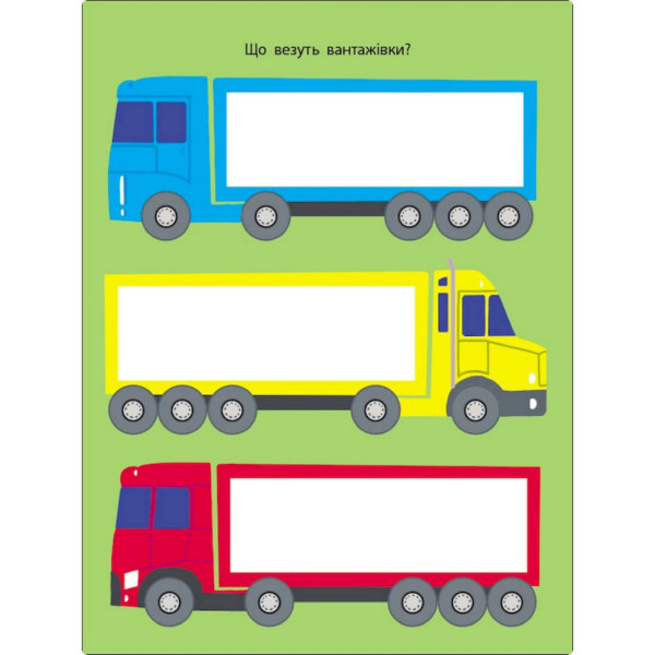 Дитяча книжка "Мені нудно! : Блокнот-замальовка 1" 19801, 16 сторіно (19801)