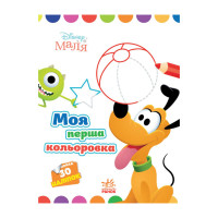 Disney Маля. Моя перша кольоровка "Плуто" Ранок 1427009 з наклейками (1427009)