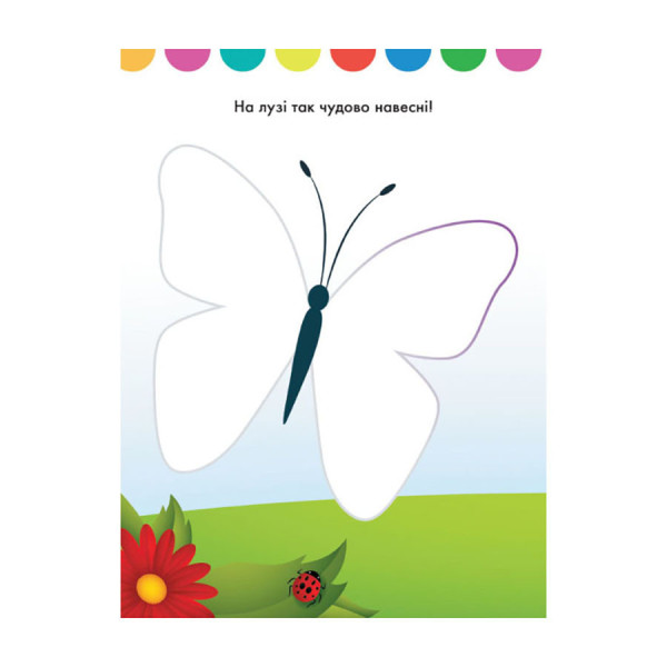 Disney Маля. Моя перша кольоровка "Плуто" Ранок 1427009 з наклейками (1427009)