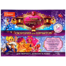 Набор для досуга и творчества "Волшебный Чемоданчик Сюрприз" НТ-01 Для Девочек(НТ-01-01)