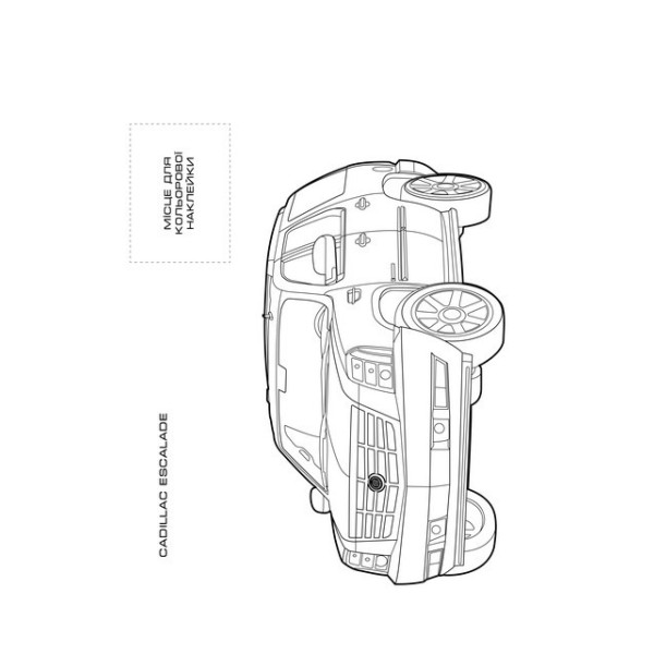 Дитяча книга "Джипи" 400685 наклей та розфарбуй