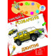 Дитяча книга "Джипи" 400685 наклей та розфарбуй