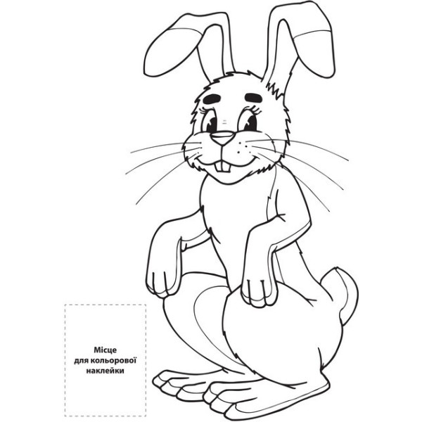 Дитяча книга-розмальовка "Чарівний ліс" 402023 з наклейками