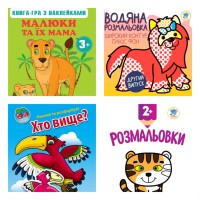 Дитячі книги Збірник 3 "Малюки" 986093 з наклейками