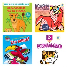 Дитячі книги Збірник 3 "Малюки" 986093 з наклейками