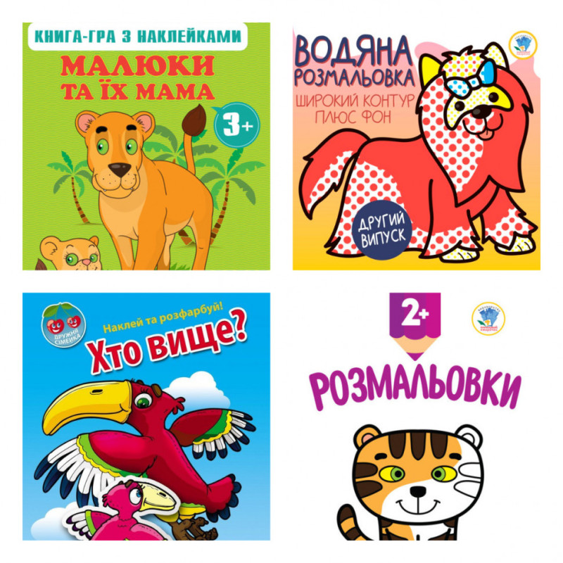 Дитячі книги Збірник 3 "Малюки" 986093 з наклейками