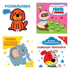 Дитячі книги Збірник 10 "Улюблені тварини" 986031 з наклейками