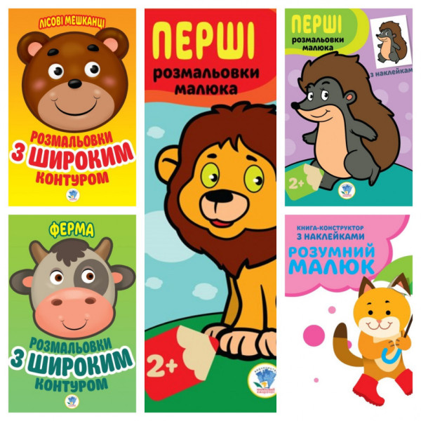 Дитячі книги Збірник 23 "Лісові" 986253 для найменших