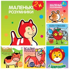 Дитячі книги Збірник 24 "Маленькі розумники" 986345, 6 книжок в наборі