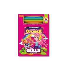 Детская раскраска "Веселые карандаши-для девочек" НТ-04-02, 6 карандашей(НТ-04-02)