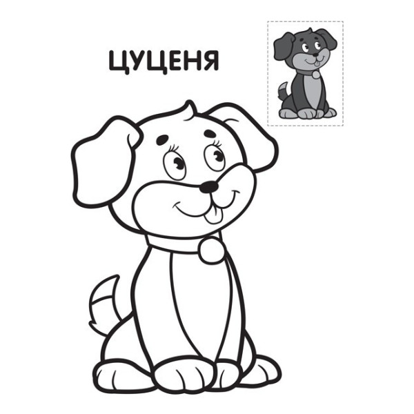 Дитяча книга-розмальовка "Їжачок" 403044 з наклейками (403044)