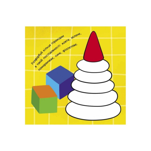 Раскраска с заданиями "От лопатки до рогатки" 931006, 12 страниц(931006)