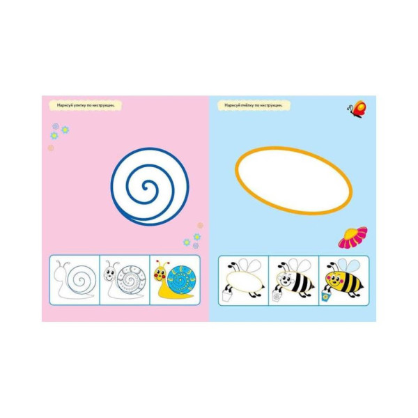 Большая многоразовая рисовалка 901675 для маленьких пальчиков(901675)