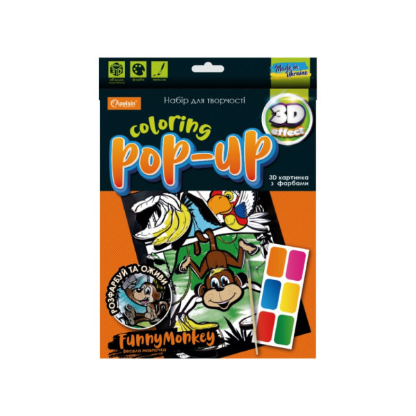 Набор для творчества "Coloring POP-UP " НТ-12 Веселая Обезьянка(НТ-12-01)