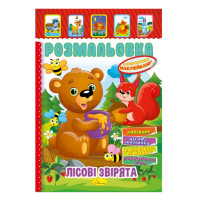 Книжка Раскраска "Лесные зверята" РМ-51-01 с цветными наклейками(РМ-51-01)