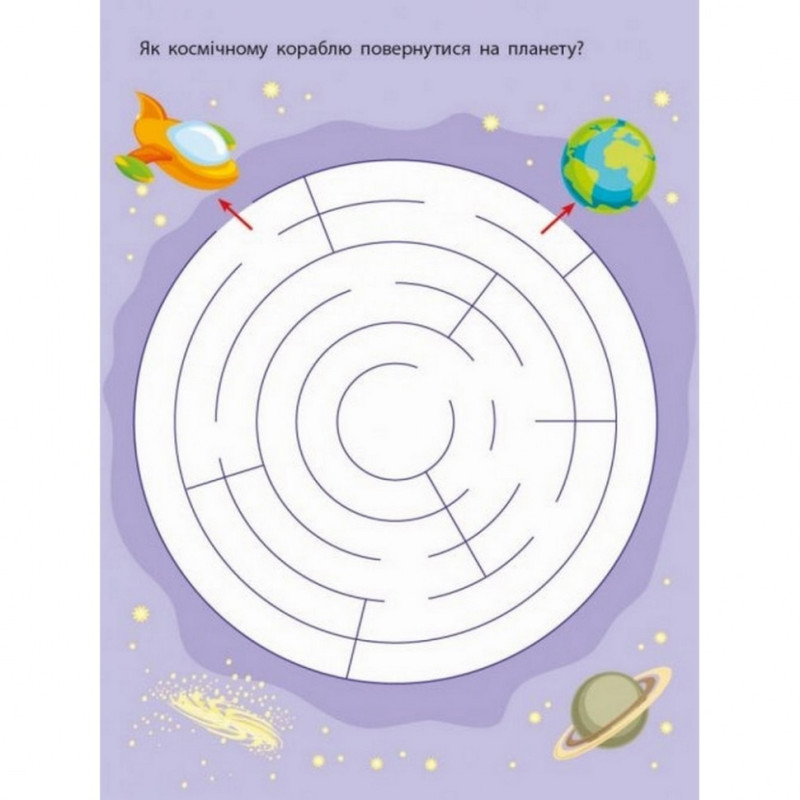 Детская книга "Лабиринты-прятки" АРТ 17204 укр