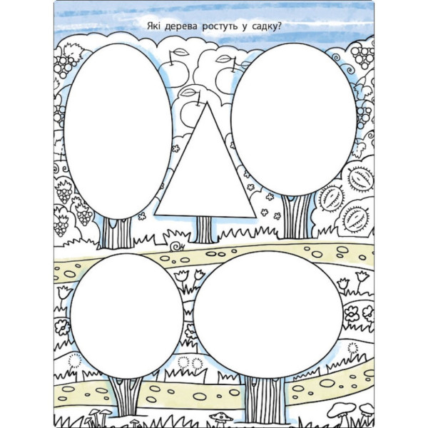 Дитяча книжка "Мені нудно! : Блокнот-замальовка 2" 19802, 16 сторінок (19802)