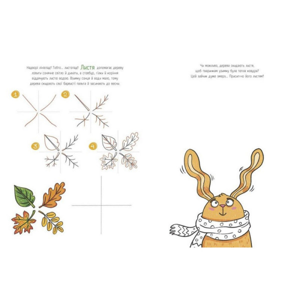 Детская книга-раскраска "Я рисую предметы" 1932002, 40 страниц(1932002)