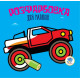 Дитяча розфарбовка для малюків "Авто" 403426, 8 сторінок (403426)
