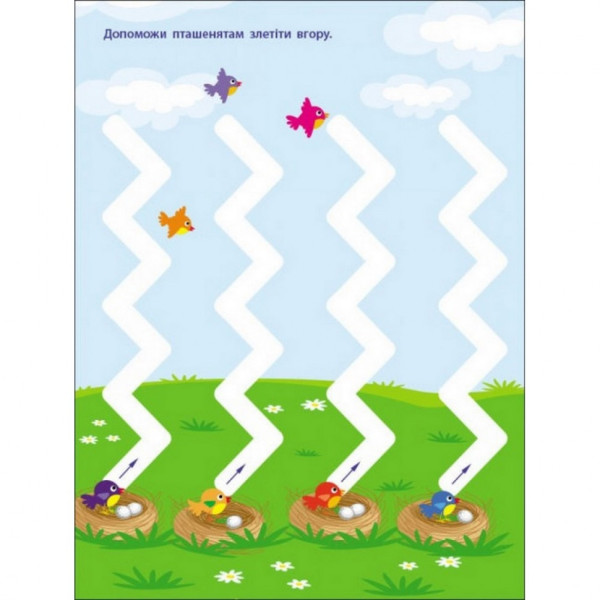 Детская книга "Творческий сборник: Раскраска с графомоторными дорожками" АРТ 19005 укр(19005)