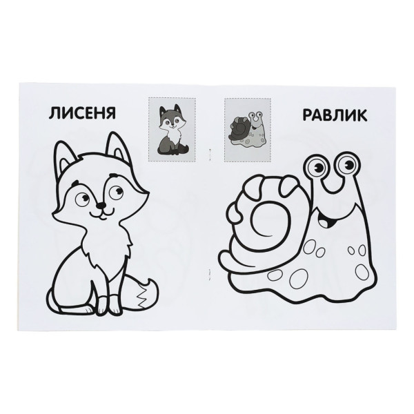 Розмальовка дитяча "Наклей і розмалюй. Пес" Книжковий хмарочос 403709 (403709)