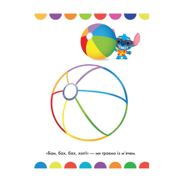 Disney Малыш. Моя первая раскраска "Алиса в Стране чудес" Ранок 1427007 на украинском языке(1427007)