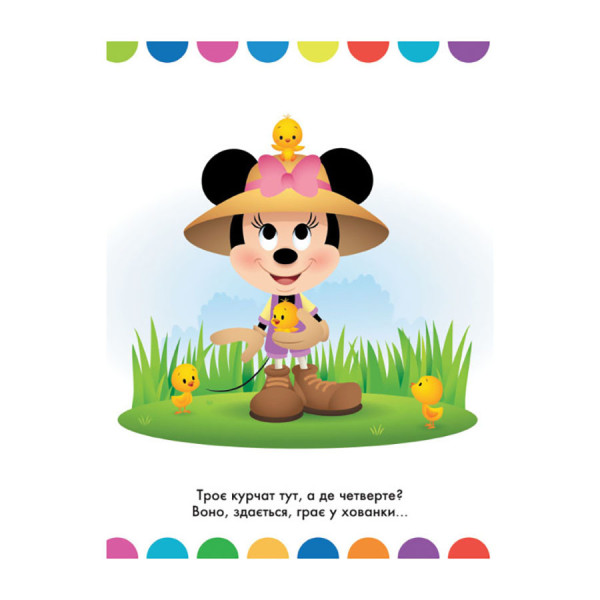 Disney Малыш. Моя первая раскраска "Алиса в Стране чудес" Ранок 1427007 на украинском языке(1427007)