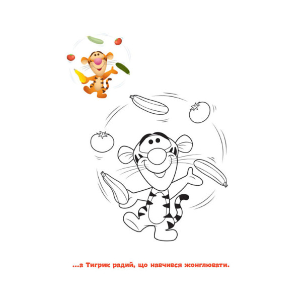 Disney Маля. Моя перша кольоровка "Вінні Пух" Ранок 1427003 за зразком  (1427003)