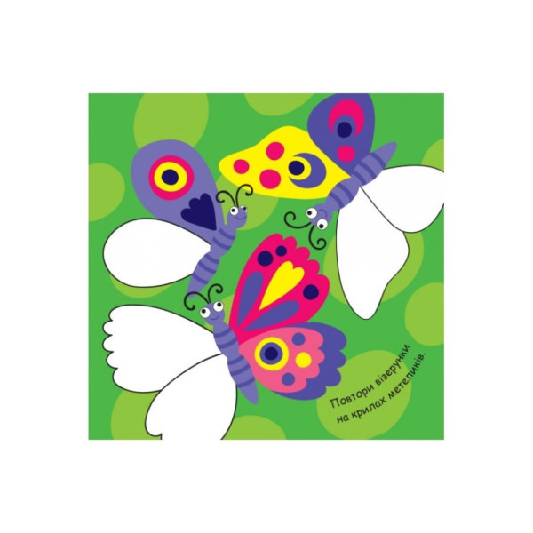 Раскраска с заданиями "От перьев до усов" 931002, 12 страниц(931002)