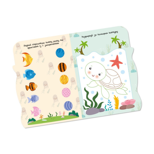 Детская развивающая раскраска "Подводный мир" РМ-74-03, 50 стикеров(РМ-74-03)