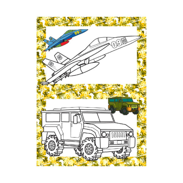 Книжка розмальовка "Військова техніка" РМ-48-49 с цветными подсказками (РМ-48-49)
