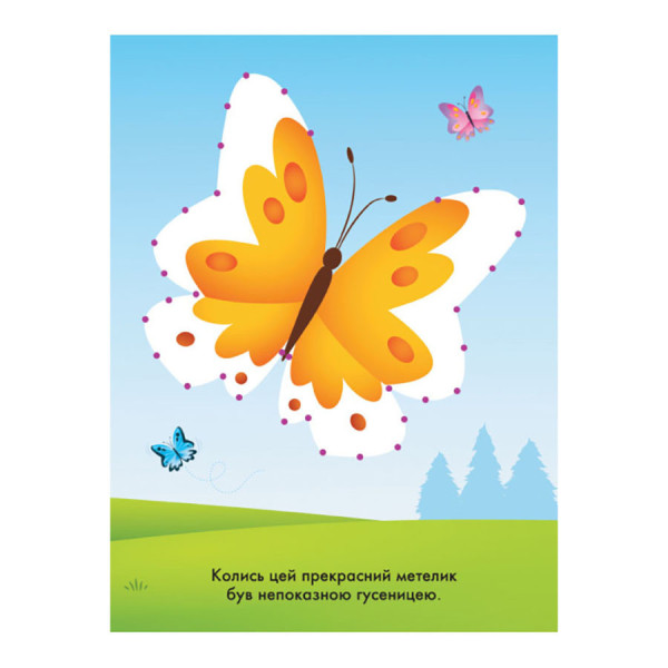 Disney Маля. Моя перша кольоровка "Принцеса" Ранок 1427005 по крапкам (1427005)