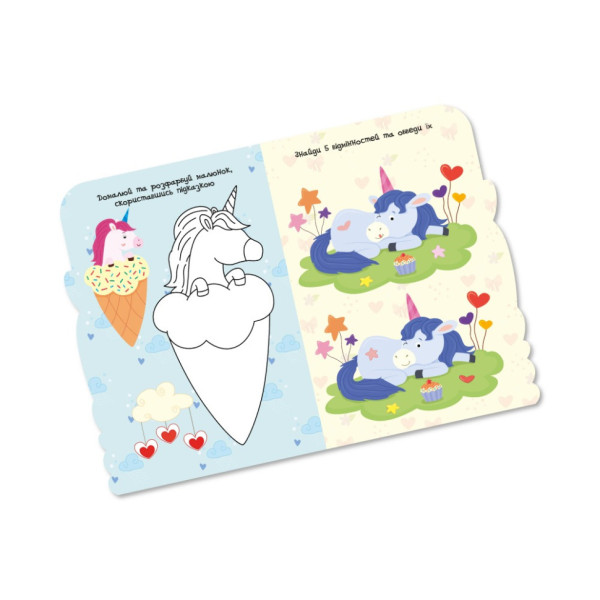 Детская развивающая раскраска "Единороги" РМ-74-04, 50 стикеров(РМ-74-04)