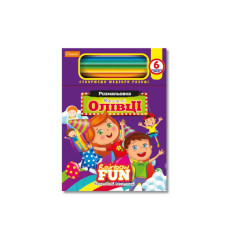 Детская раскраска "Веселые карандаши-радужное веселье" НТ-04-04, 6 карандашей(НТ-04-04)