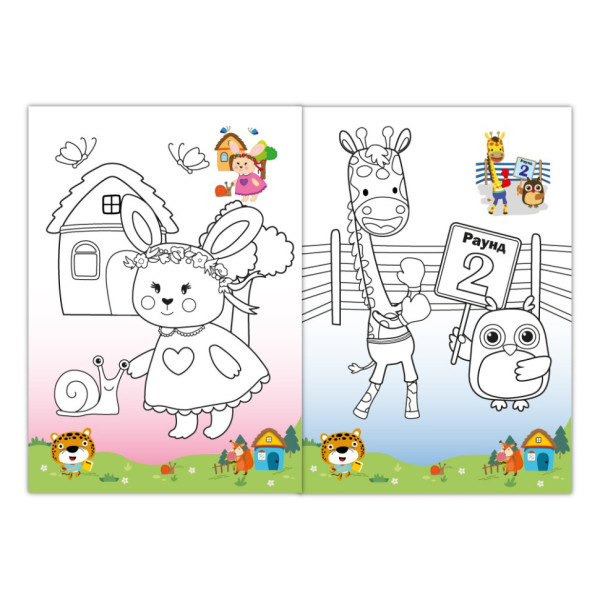 Дитяча розмальовка "Веселі тваринки" РМ-77-04 з маскою (РМ-77-04)