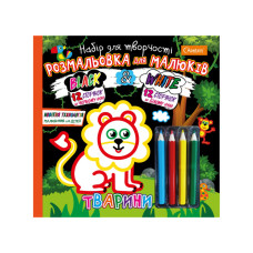 Раскраска для малышей "Black and White" НТ-02 с карандашами Вид 2(НТ-02-02)