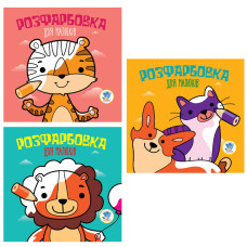 Дитяча збірка книжок "Тваринки" Книжковий Хмарочос 379549 формат 23х24 см (379549)