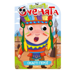 Книжка раскраска "Веселые глазки Глазастые Герои" РМ-55-02(РМ-55-02)