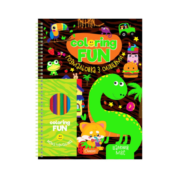 Детская раскраска с карандашами "Coloring fun" НТ-39-04, 24 листа(НТ-39-04)