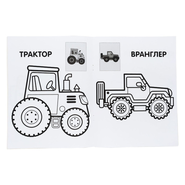 Розмальовка дитяча  "Наклей і розмалюй. Джип"  Книжковий хмарочос 403723 (403723)