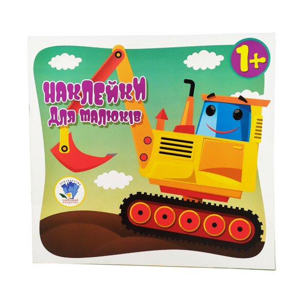 Книга з наклейками для малюків "Транспорт" Книжковий хмарочос 400616 (400616)