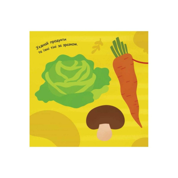 Раскраска с заданиями "От грушек до ватрушек" 931008, 12 страниц(931008)