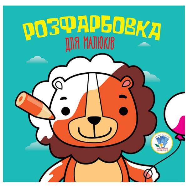 Дитяча збірка книжок "Тваринки" Книжковий Хмарочос 379549 формат 23х24 см (379549)