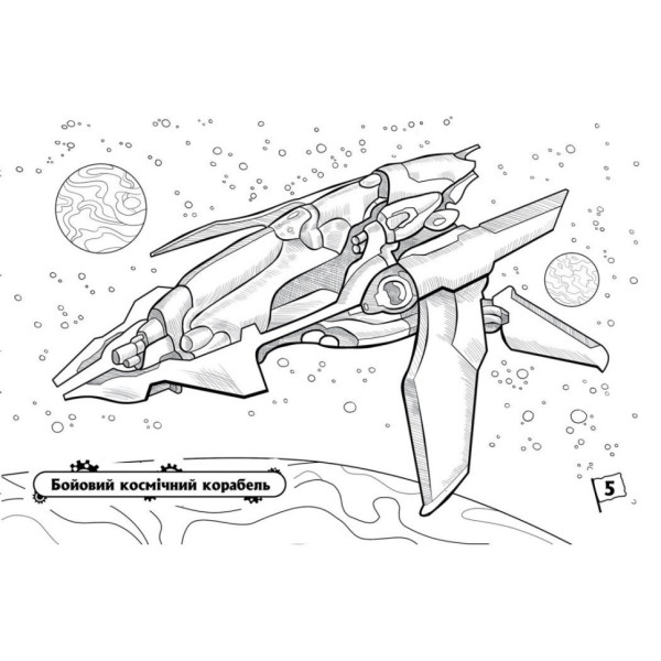 Розмальовка для хлопчиків "Літаки" 566010, 16 сторінок (566010)