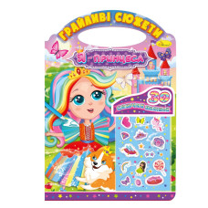 Розмальовка "Грайливі сюжети Я принцеса" РМ-37-08, 30 сяючих наліпок (РМ-37-08)